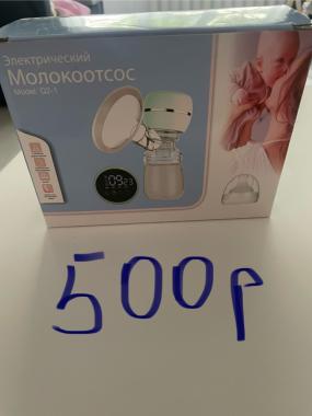 Молокоотсос электрический