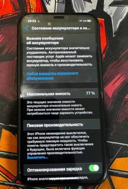 Смартфон