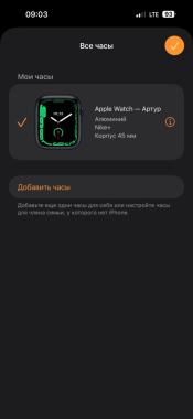Смартфон iPhone 11 и часы Apple Watch 7