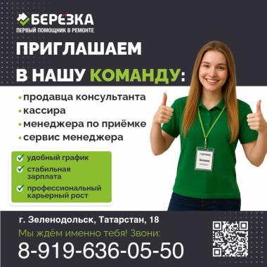 Требуются работники